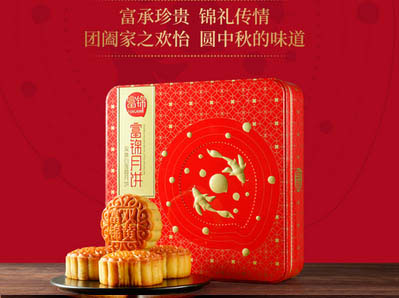 富錦雙黃白蓮蓉月餅