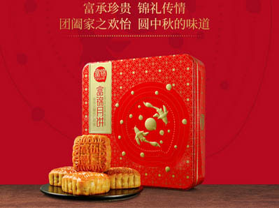富錦金華火腿五仁月餅