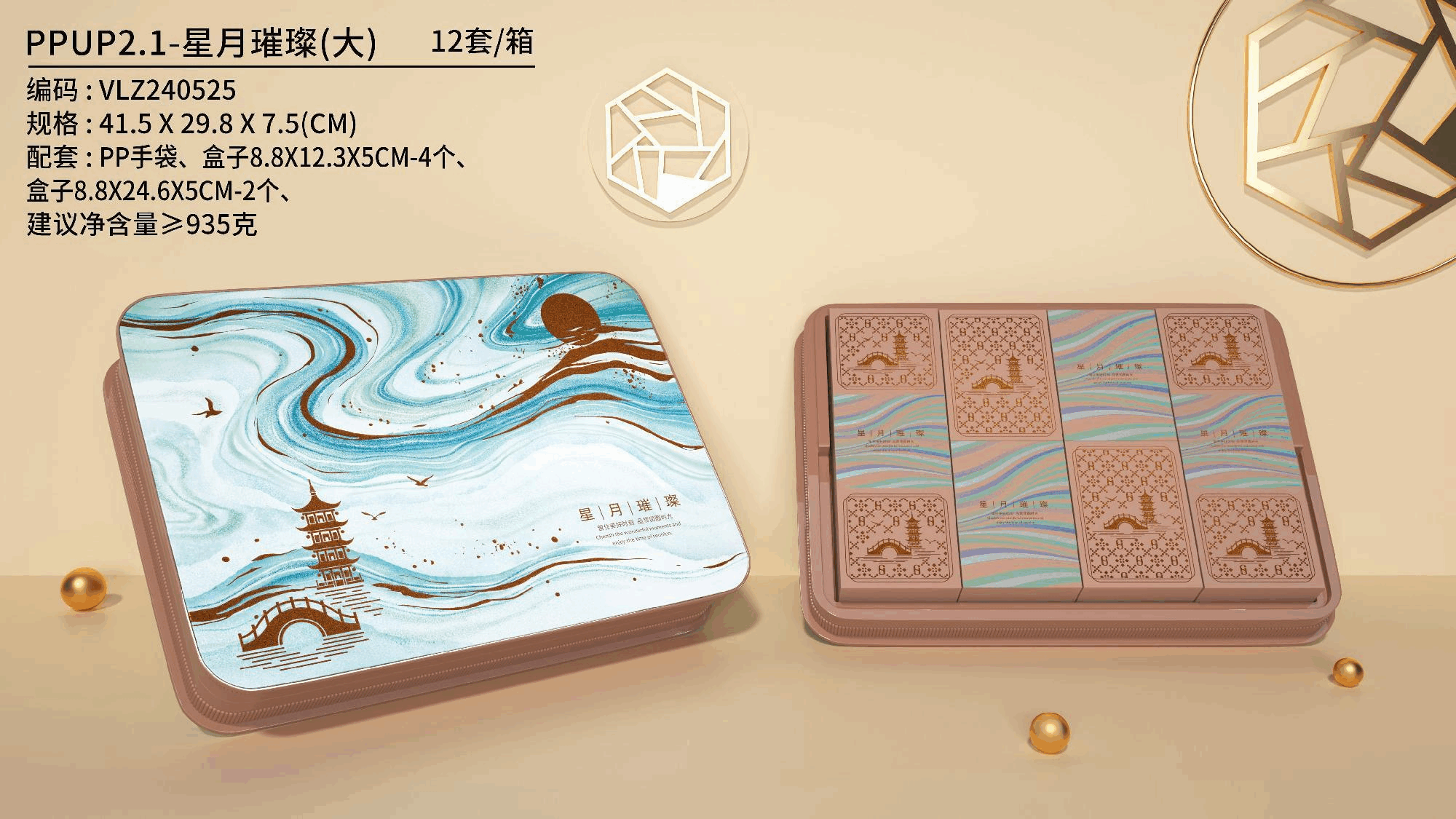星月璀璨